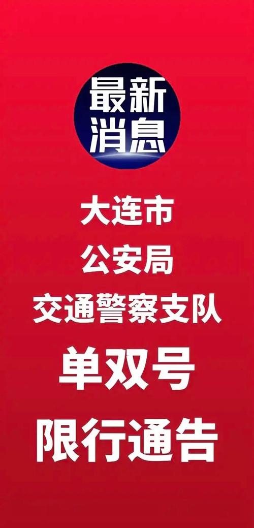 东联路限号/东联路限速-第4张图片