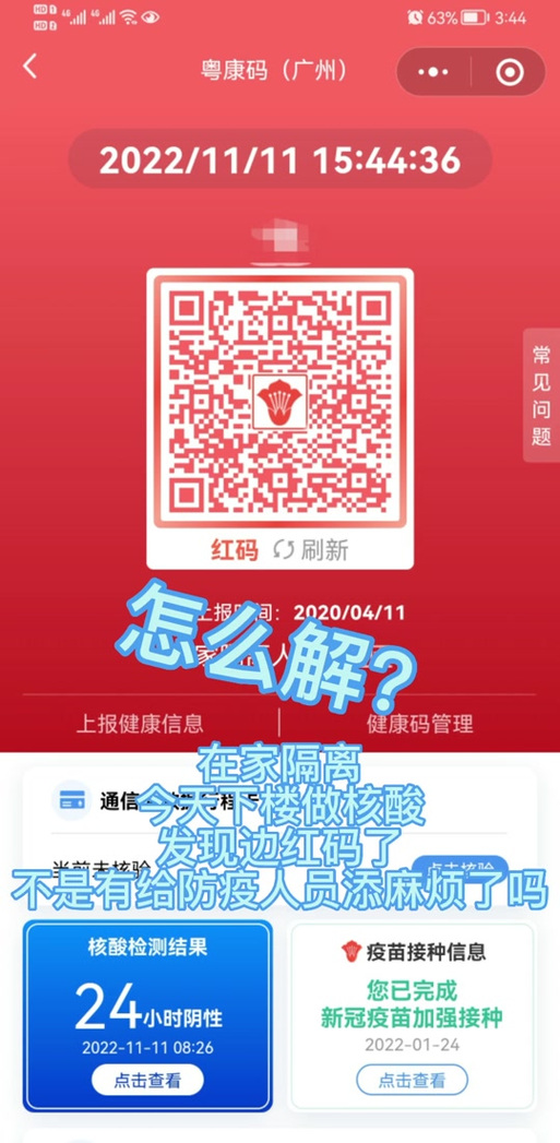 广东疫情最新消息今天-广东疫情最新消息今天1800-第3张图片 广东疫情最新消息今天-广东疫情最新消息今天1800-第3张图片