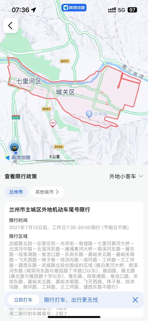 兰州限号时间段为几点,兰州限号时间段为几点到几点-第6张图片 兰州限号时间段为几点,兰州限号时间段为几点到几点-第6张图片
