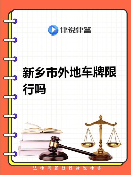 原阳限号吗(原阳县限号通知2020)-第2张图片 原阳限号吗(原阳县限号通知2020)-第2张图片