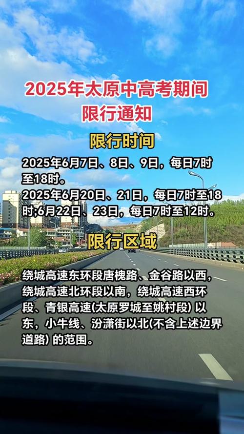 太原限号吗今天/太原限号么今天-第6张图片 太原限号吗今天/太原限号么今天-第6张图片
