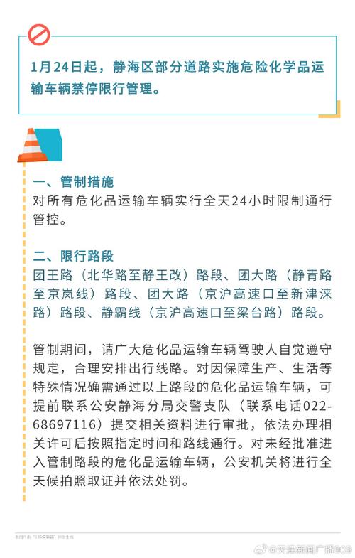 天津静海限号-天津静海限号规定时间和范围图