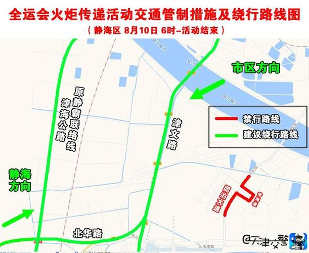 天津静海限号-天津静海限号规定时间和范围图-第2张图片 天津静海限号-天津静海限号规定时间和范围图-第2张图片