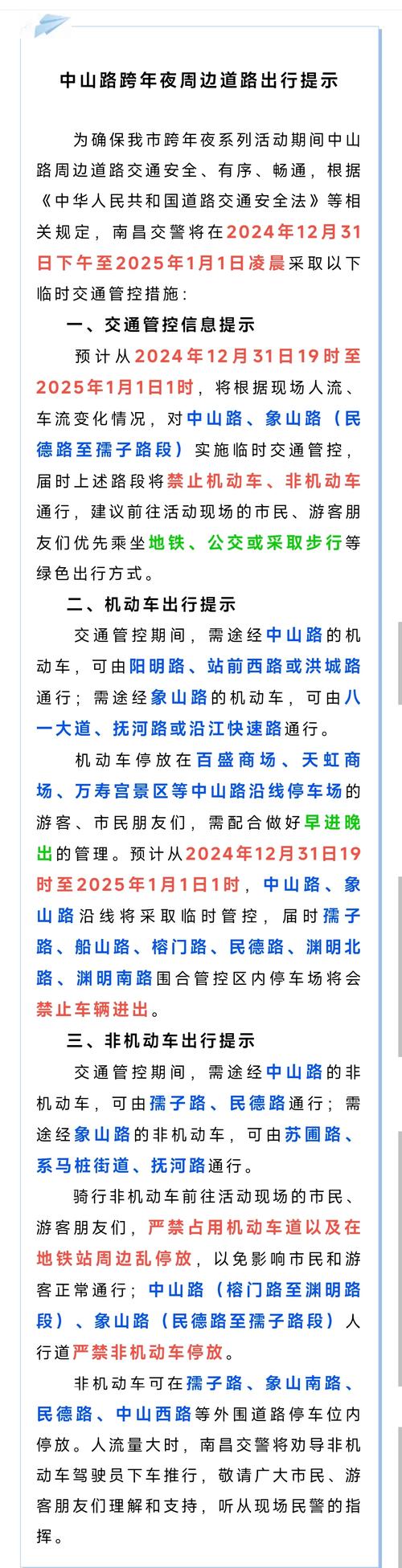 南昌限号区域2017-南昌限号车牌2021