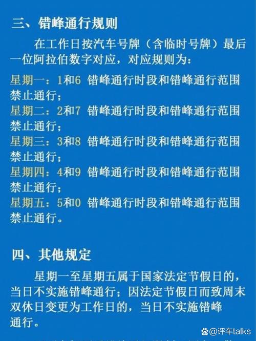 重庆明天限号/重庆明天限号多少-第6张图片 重庆明天限号/重庆明天限号多少-第6张图片