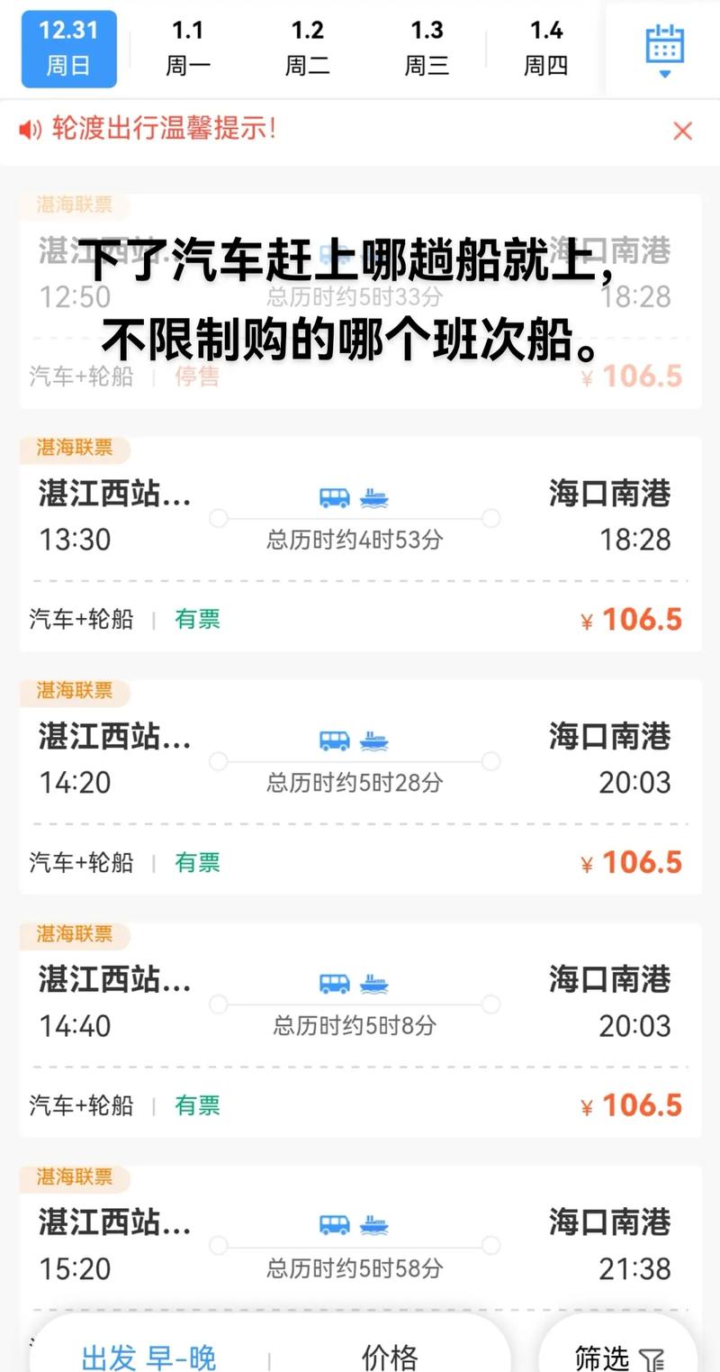 湛江限号吗/湛江限行规定-第7张图片