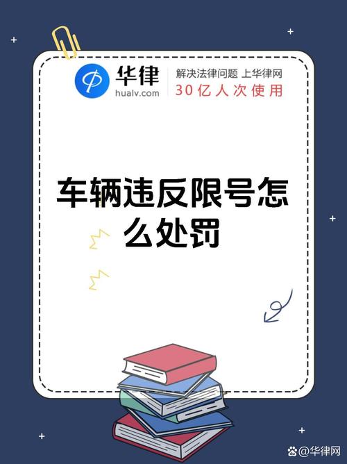 【限行限号,今天汽车限行限号】-第2张图片 【限行限号,今天汽车限行限号】-第2张图片