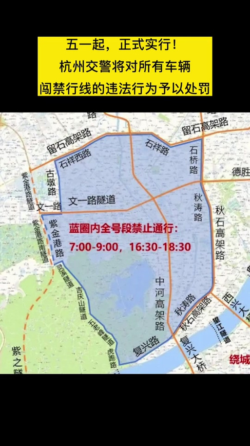 【萧山限号时间,萧山限号时间和范围】