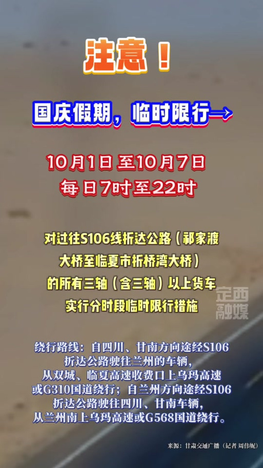 国庆节车辆限号/国庆节车辆限号规定-第3张图片