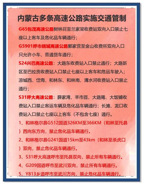 呼和浩特限号吗/内蒙古呼和浩特限号吗-第2张图片 呼和浩特限号吗/内蒙古呼和浩特限号吗-第2张图片