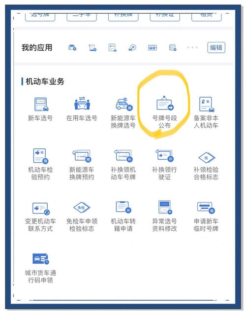 限号app，限号app哪个好用