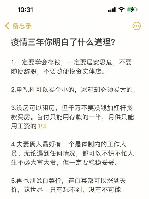 疫情让我懂得,疫情让我懂得的作文500字-第4张图片 疫情让我懂得,疫情让我懂得的作文500字-第4张图片