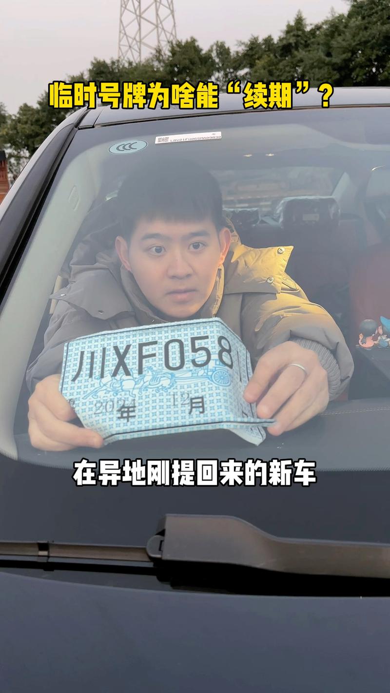 贵阳临时牌照限号吗,临牌可以进贵阳市区吗-第2张图片 贵阳临时牌照限号吗,临牌可以进贵阳市区吗-第2张图片