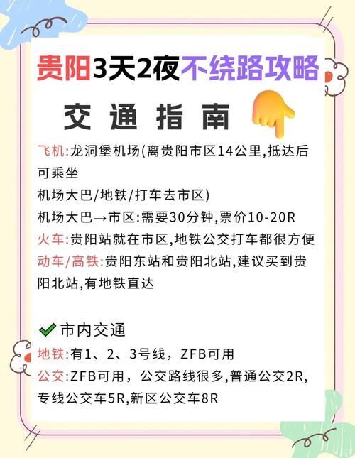 【贵阳限号吗,贵阳限号2025新规定】-第3张图片 【贵阳限号吗,贵阳限号2025新规定】-第3张图片