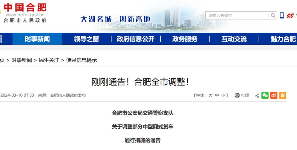 合肥限号(合肥限号吗)-第3张图片 合肥限号(合肥限号吗)-第3张图片