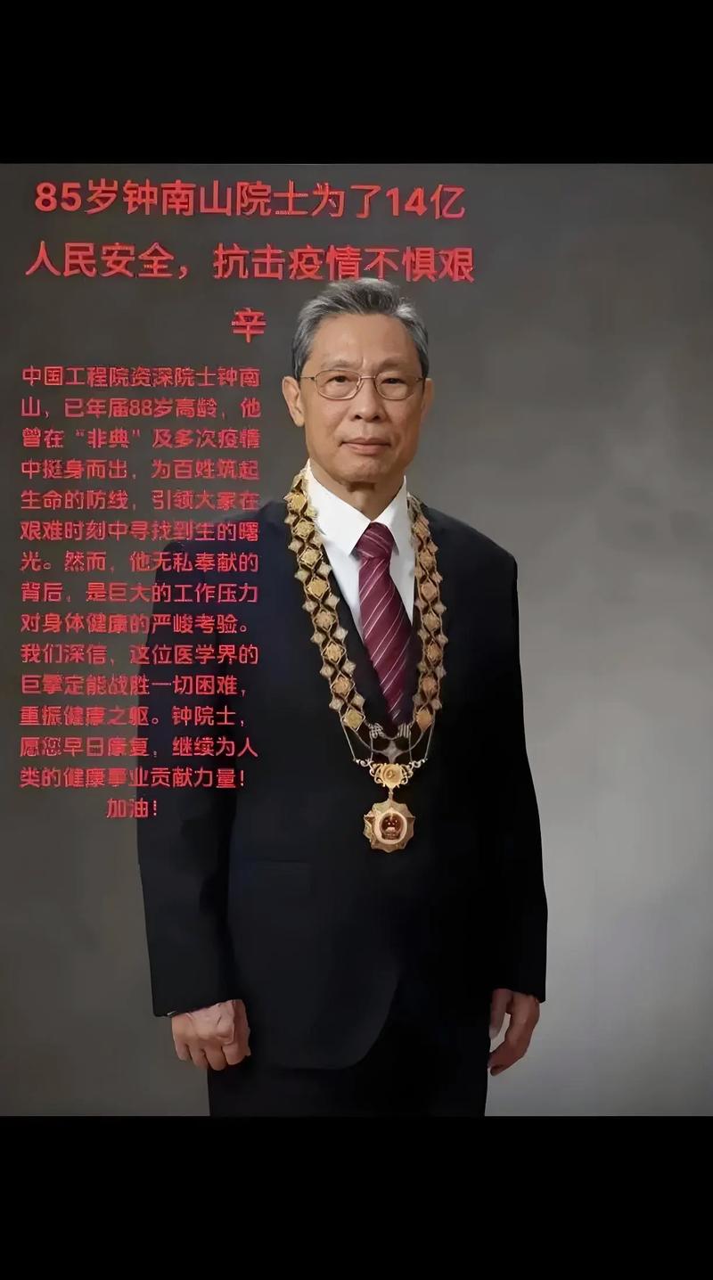钟南山谈疫情死亡率(钟南山最新判断疫情今冬明春很可能局地暴发)
