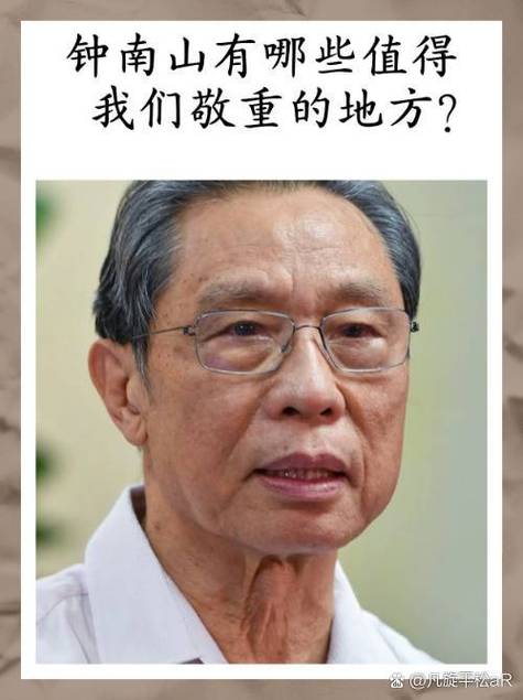 钟南山谈疫情死亡率(钟南山最新判断疫情今冬明春很可能局地暴发)-第7张图片 钟南山谈疫情死亡率(钟南山最新判断疫情今冬明春很可能局地暴发)-第7张图片