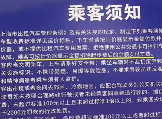 【出租车限号吗,出租车限号吗四川】-第6张图片 【出租车限号吗,出租车限号吗四川】-第6张图片
