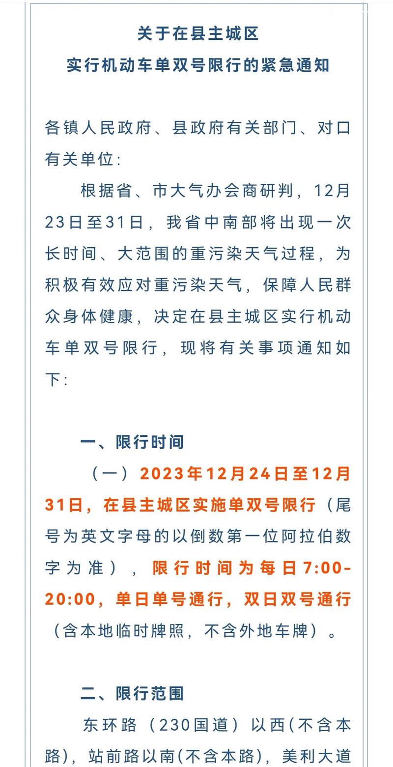 广平今天限什么号-广平今天限什么号限行