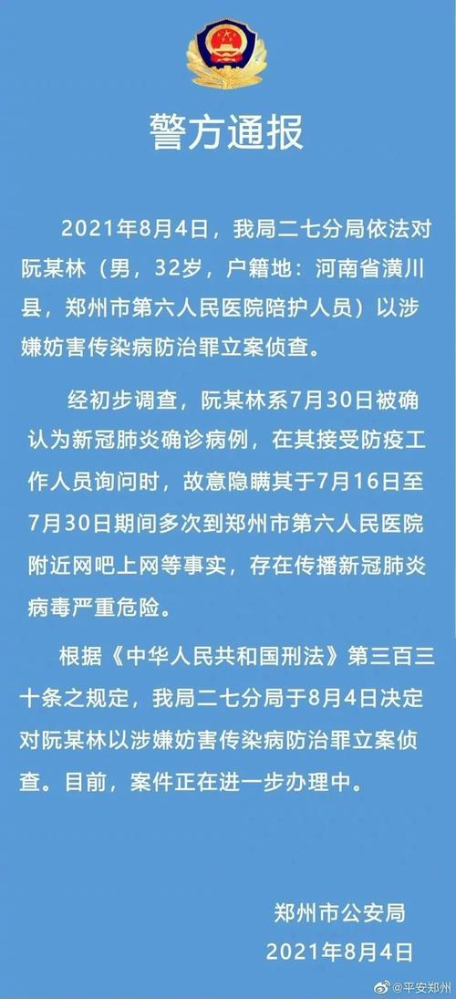 郑州疫情-郑州疫情结束时间是几月几日-第3张图片 郑州疫情-郑州疫情结束时间是几月几日-第3张图片