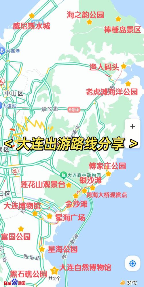 【2017年大连限号吗,2020年大连限号查询】-第2张图片