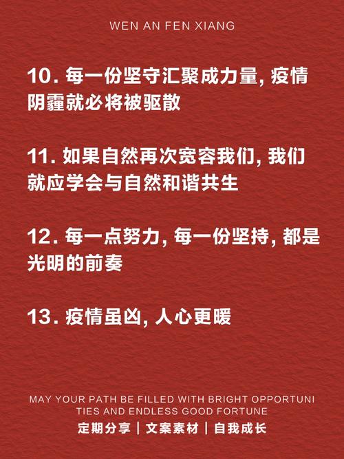 众志成城抗击疫情/众志成城抗击疫情500字优秀作文-第2张图片 众志成城抗击疫情/众志成城抗击疫情500字优秀作文-第2张图片
