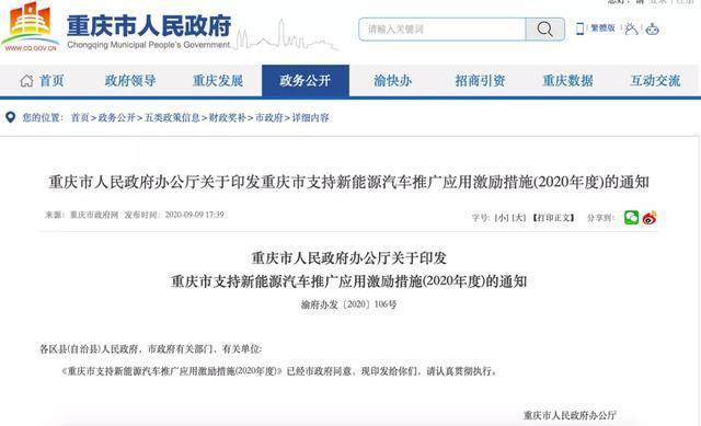 重庆限号取消/2020重庆限号规定取消了吗-第5张图片 重庆限号取消/2020重庆限号规定取消了吗-第5张图片