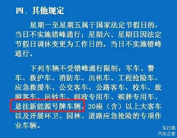 重庆限号取消/2020重庆限号规定取消了吗-第8张图片 重庆限号取消/2020重庆限号规定取消了吗-第8张图片