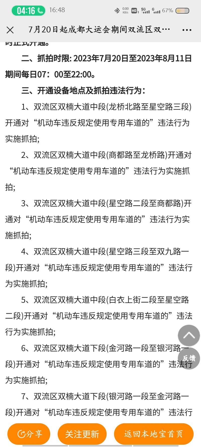 成都周二限号(成都周二限号限多少)-第4张图片 成都周二限号(成都周二限号限多少)-第4张图片