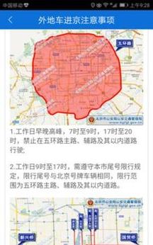【昌平限号规定,昌平限号规定最新】-第4张图片