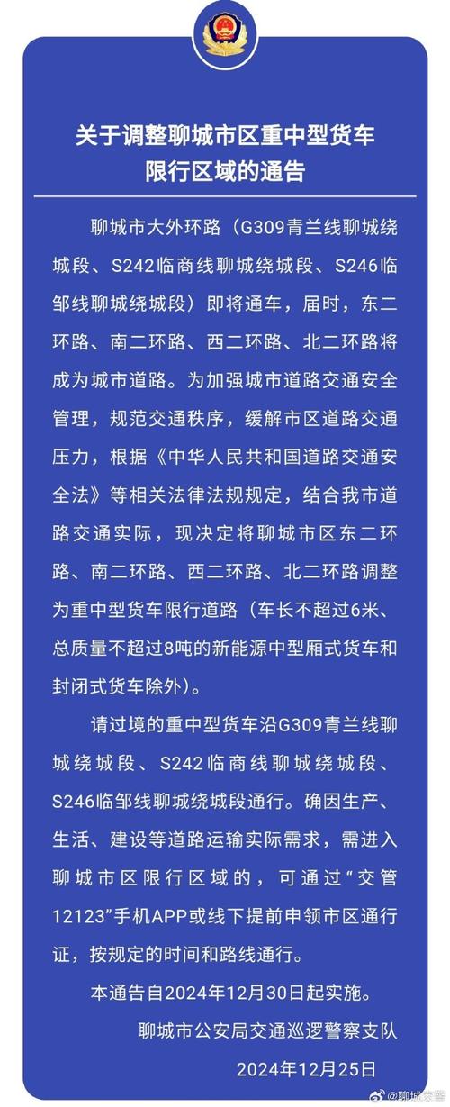聊城限号吗-聊城限号结束了吗-第6张图片 聊城限号吗-聊城限号结束了吗-第6张图片