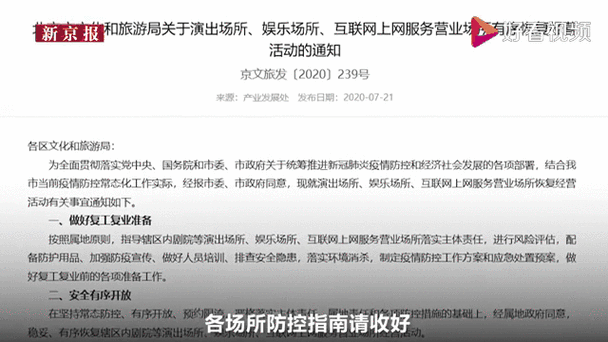 最近北京疫情，最近北京疫情情况如何?