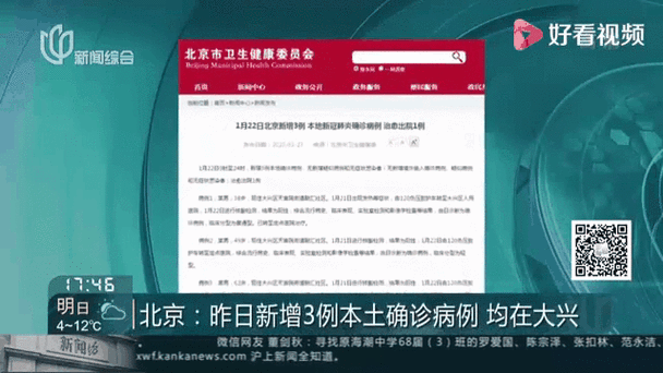 最近北京疫情,最近北京疫情情况如何?-第6张图片 最近北京疫情,最近北京疫情情况如何?-第6张图片