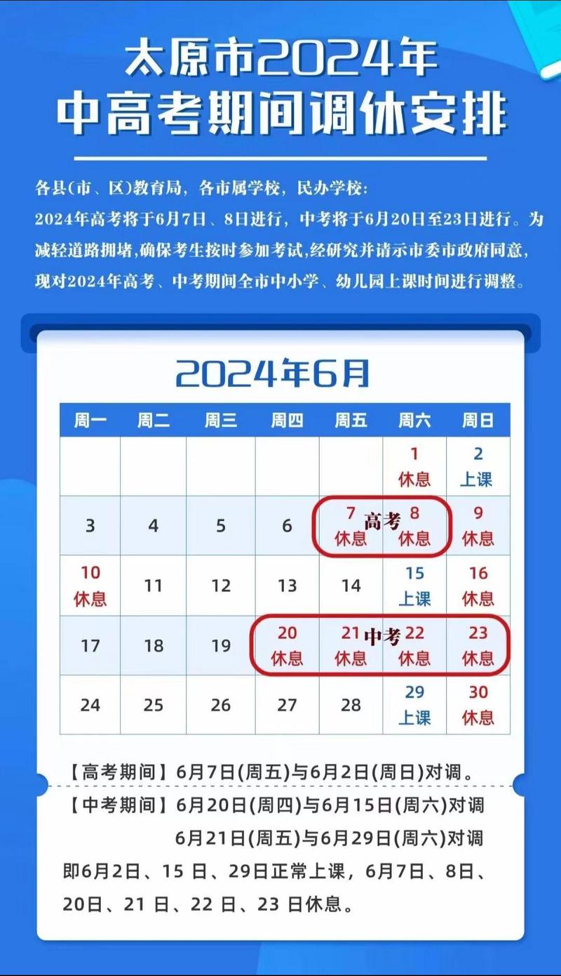 2017年太原高考限号(太原高考限号不)-第4张图片