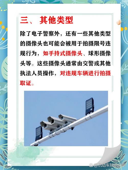 拍限号的摄像头，拍限号的摄像头有哪些
