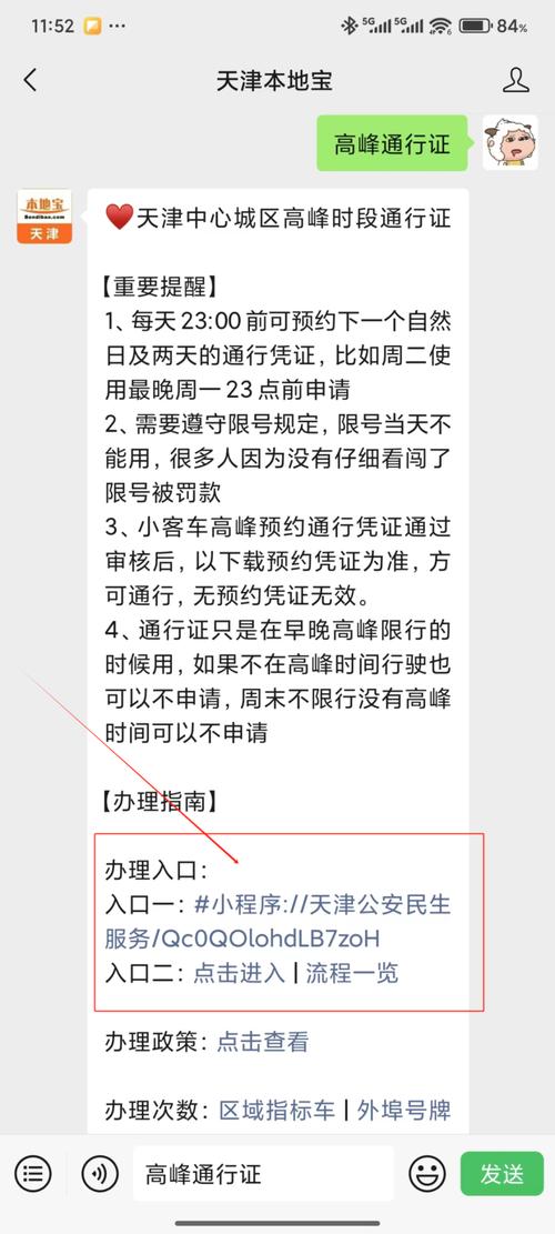 2017端午节天津限号(2020天津限号时间查询)-第2张图片