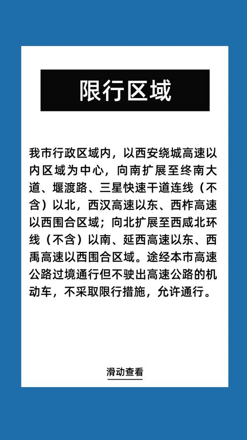 西安限号查询2017年5月(西安限号查询2017年5月1日)