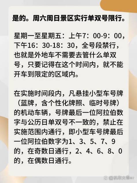 杭州周六限号-杭州周六限号规则-第3张图片