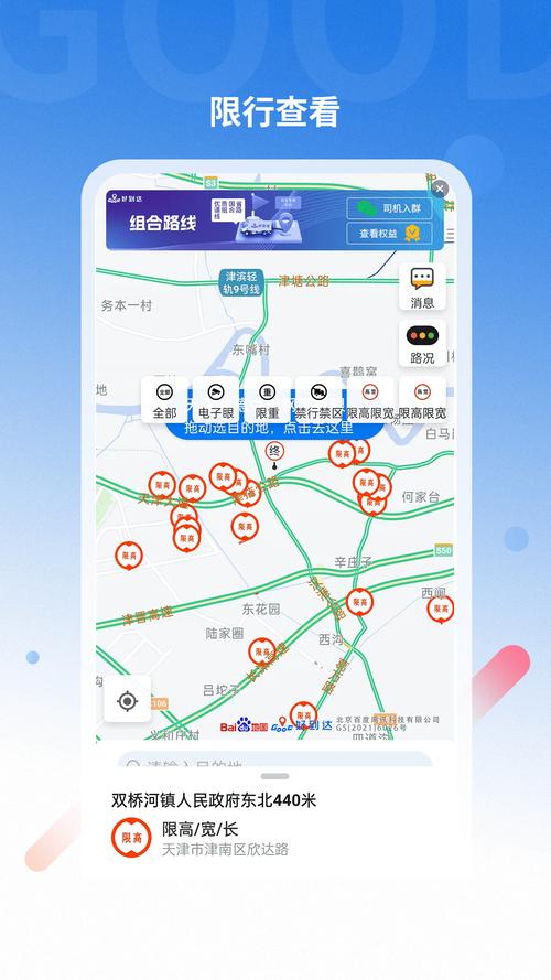 深圳小货车限行地图/深圳本地小货车限行区域-第4张图片 深圳小货车限行地图/深圳本地小货车限行区域-第4张图片