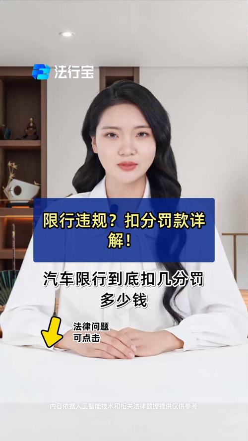 郑州限号扣分吗/郑州限号扣分吗今天-第4张图片 郑州限号扣分吗/郑州限号扣分吗今天-第4张图片