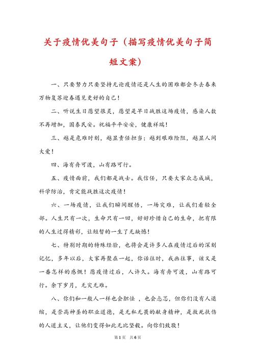 疫情退散(疫情退却)-第6张图片 疫情退散(疫情退却)-第6张图片