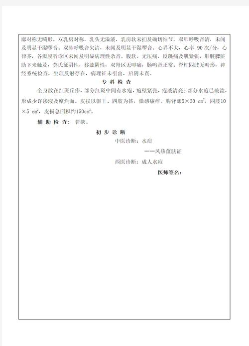 水痘聚集性疫情定义-水痘聚集性疫情基本标准是多少例-第2张图片