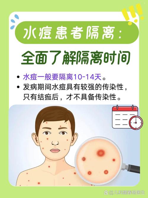 水痘聚集性疫情定义-水痘聚集性疫情基本标准是多少例-第5张图片