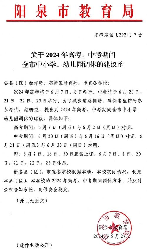 阳泉汽车限号/阳泉车辆限号-第2张图片 阳泉汽车限号/阳泉车辆限号-第2张图片
