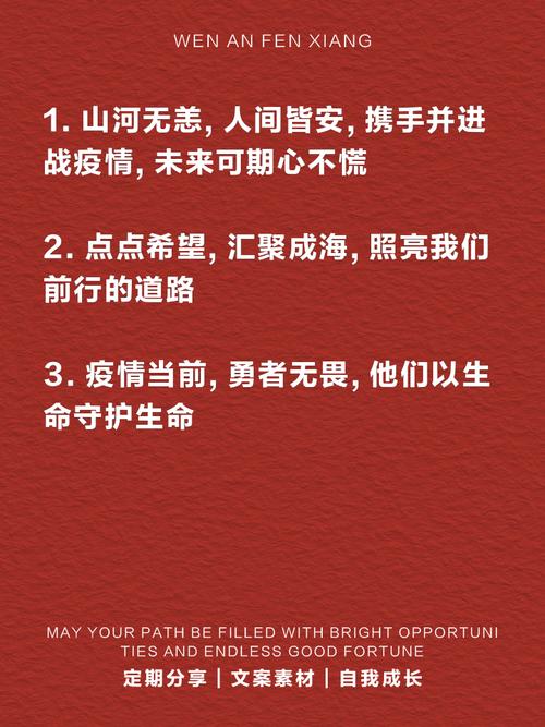 【疫情抗战,疫情抗战歌】-第2张图片 【疫情抗战,疫情抗战歌】-第2张图片