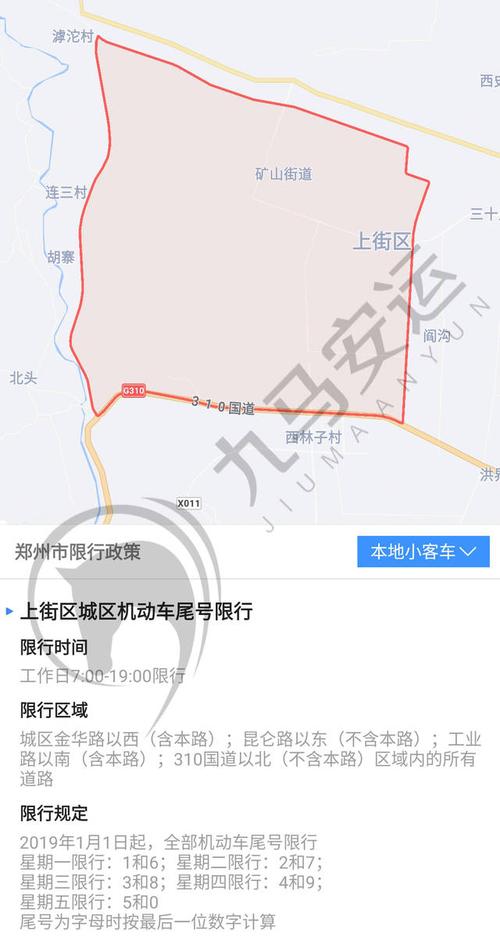 上街区限号,上街区限号取消了吗今天-第3张图片 上街区限号,上街区限号取消了吗今天-第3张图片