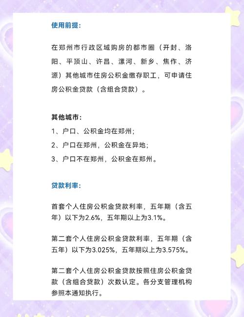 上街区限号,上街区限号取消了吗今天-第4张图片 上街区限号,上街区限号取消了吗今天-第4张图片