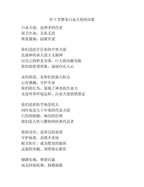 为疫情祈祷词，请为疫情祈祷-第5张图片