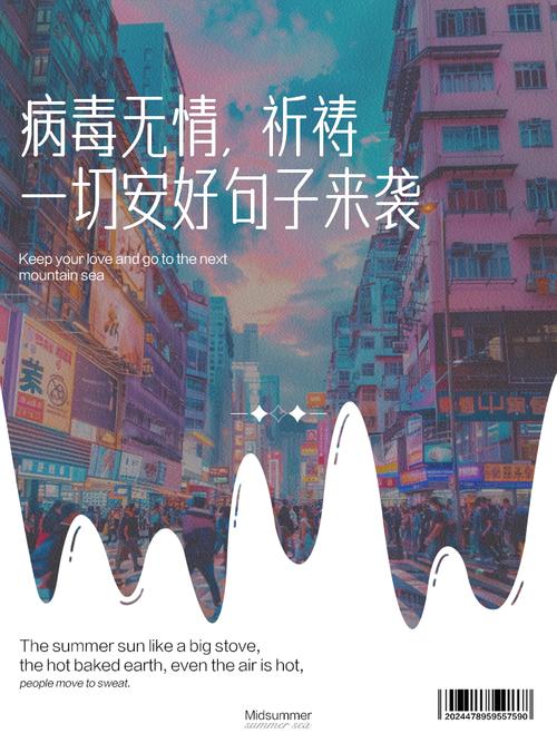 为疫情祈祷词，请为疫情祈祷-第6张图片