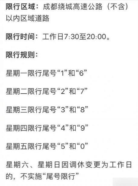 【汽车限号违章,汽车限号违章多长时间才能知道】-第6张图片